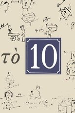 Poster de la serie Το 10