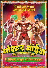 Poster de la película Poshter Boyz