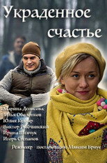 Poster de la película Stolen Happiness