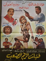 Poster de la película Tough Number Girls