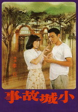 Poster de la película The Story of a Small Town