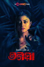 Poster de la película Tonoya