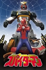 Poster de la serie Japanese Spiderman