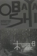 Poster de la película Thursday