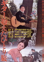 Poster de la película Traveling Alone with a Guitar