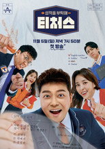 Poster de la serie upGRADE you: Teachers