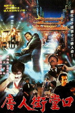 Poster de la película Dark Side of China Town