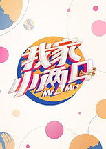 Poster de la serie Mr. & Mrs.