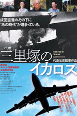 Poster de la película The Fall of Icarus: Narita Stories