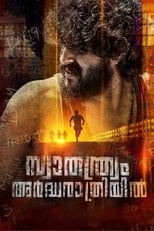 Poster de la película Swathanthryam Ardharathriyil