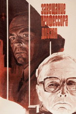 Poster de la película The Testament of Professor Dowell