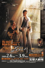 Poster de la película My Dear New Orleans / à Bientôt