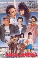 Poster de la película Κούνελοι και κουνελάκια