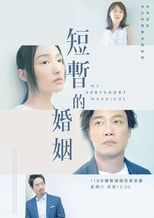 Poster de la serie My Very Short Marriage