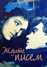 Poster de la película Wait for Letters