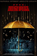 Poster de la película National Interest Absolute Loyalty