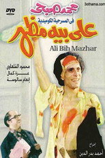 Poster de la película Ali Beh Mazhar