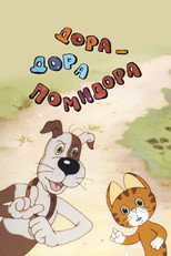 Poster de la película Dora-Dora Pomidora