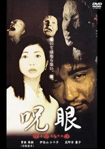 Poster de la película Noroime