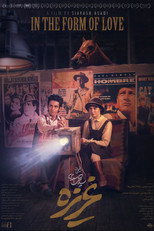 Poster de la película In The Form of Love