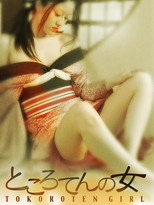 Poster de la película Tokoroten Girl