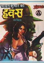 Poster de la película Hawas