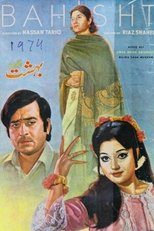 Poster de la película Bahisht