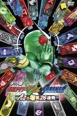 Poster de la serie Kamen Rider W Forever: From A to Z, 26 Rapid-Succession Roars of Laughter