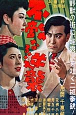 Poster de la película G-men of Japan 3: Fearless Counterattack