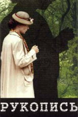 Poster de la película The Manuscript