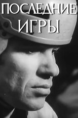 Poster de la película Last Games