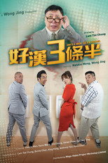 Poster de la película She's a Man, He's a Woman