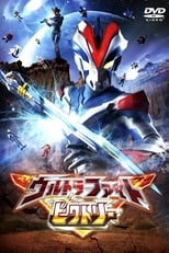 Poster de la película Ultra Fight Victory