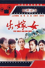 Poster de la película The Wedding Maidens