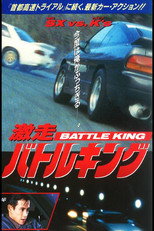 Poster de la película High Speed Battle King