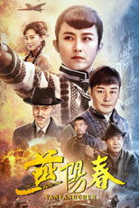 Poster de la serie Yan Yangchun