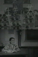 Poster de la película Young Teacher