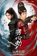 Poster de la serie Heart Heist