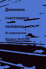 Poster de la película Happy Man's Diaries