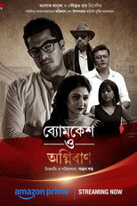 Poster de la película Byomkesh O Agnibaan
