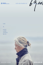 Poster de la película An Old Lady