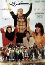 Poster de la película Kafrun