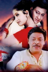 Poster de la película Rakhi Bandhili Mo Rakhiba Mana