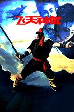 Poster de la película Fei Tian Shen Shu