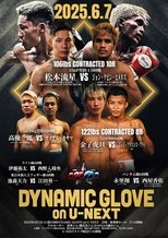 Poster de la película DYNAMIC GLOVE on U-NEXT vol.33