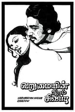 Poster de la película Varumayin Niram Sivappu