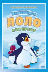 Poster de la película Приключения пингвинёнка Лоло