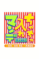 Poster de la serie Chacha Ire Mande