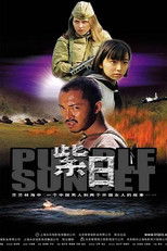 Poster de la película Purple Sunset