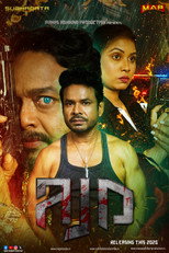 Poster de la película AJD
